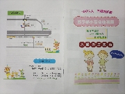 10月2日(月)より　2024年度　入園願書配布始まります☆