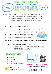 なかよし広場『水あそび＆園庭開放』について